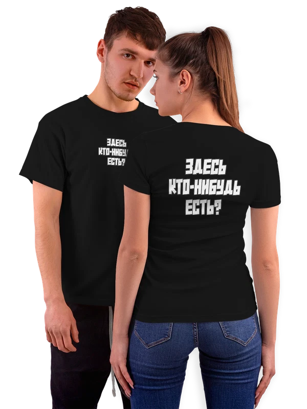 Футболка здесь кто нибудь есть — Чёрная, фото 1