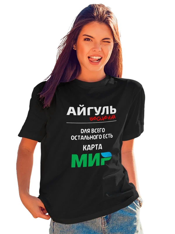 Футболка с именем Айгуль — Чёрная, фото 1