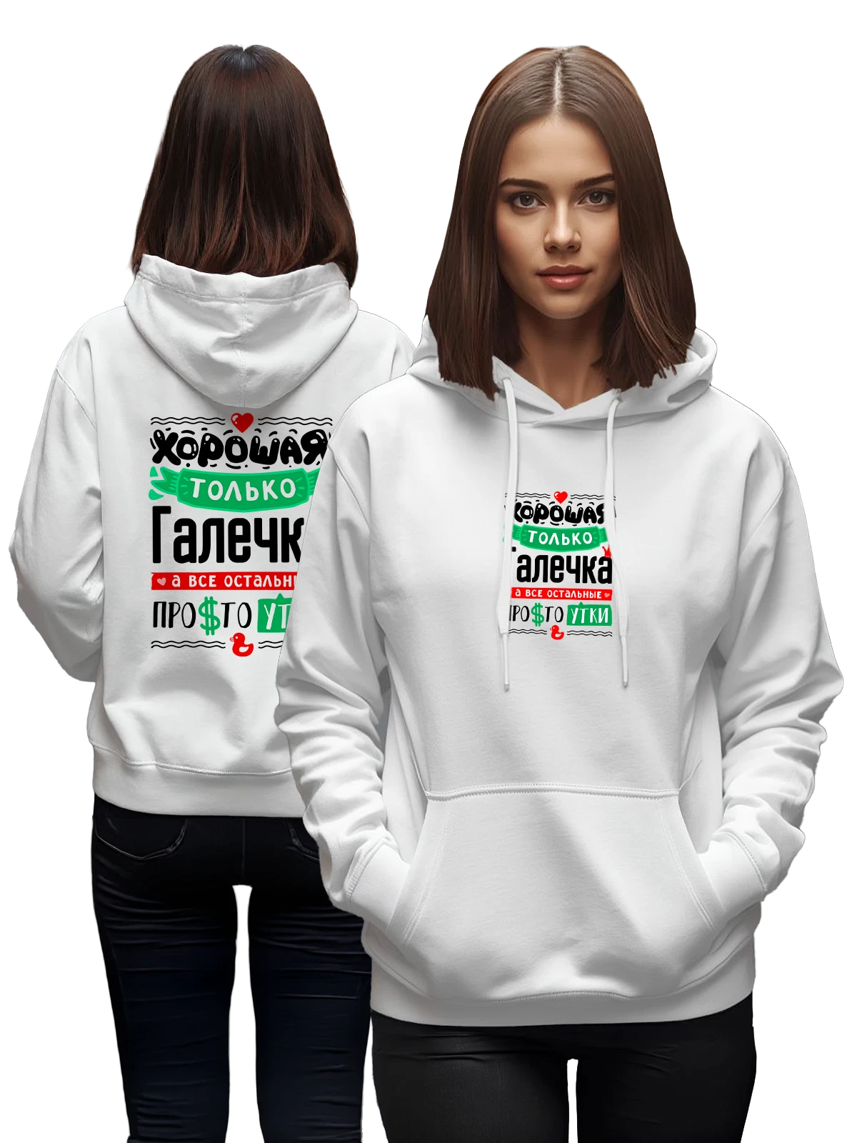Худи с именем Галина белое с принтом — Галинка — Белая, фото 1