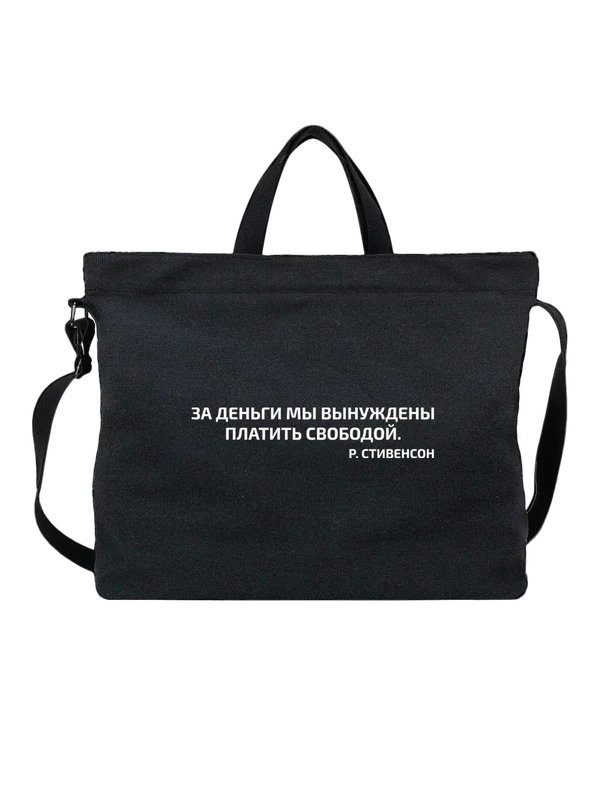 Сумка с надписью за деньги — Чёрная, фото 1