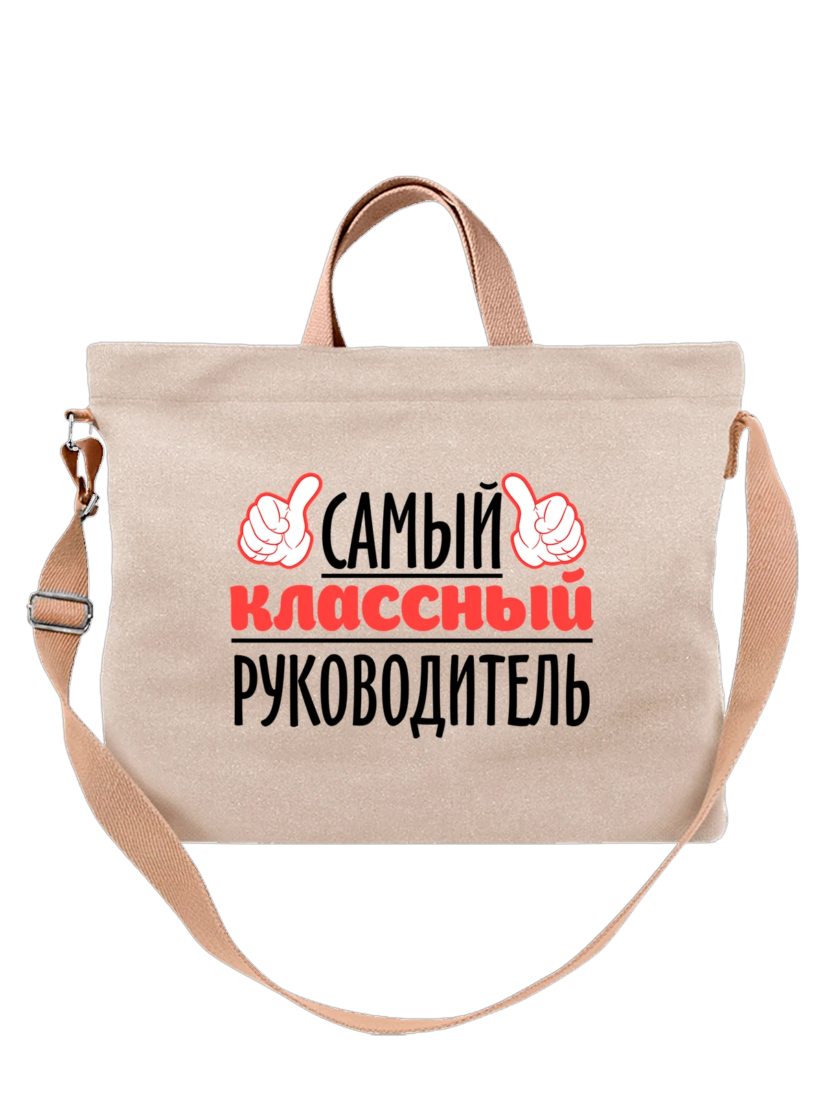 Сумка Классный руководитель белая с принтом — мотоцикл — Белая, фото 1