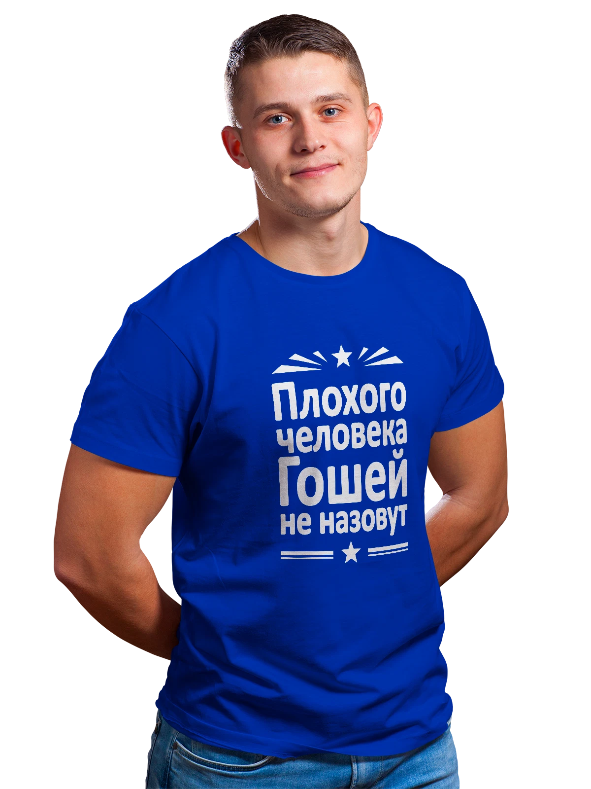 Футболка с именем Георгий Гоша синяя с принтом — надпись с именем — Синяя, фото 1