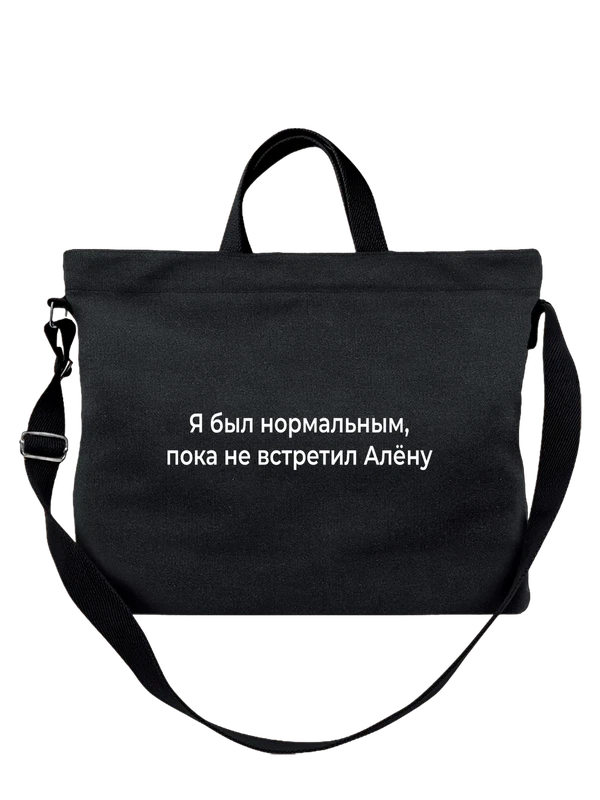 Сумка имя Алёна — Чёрная, фото 1