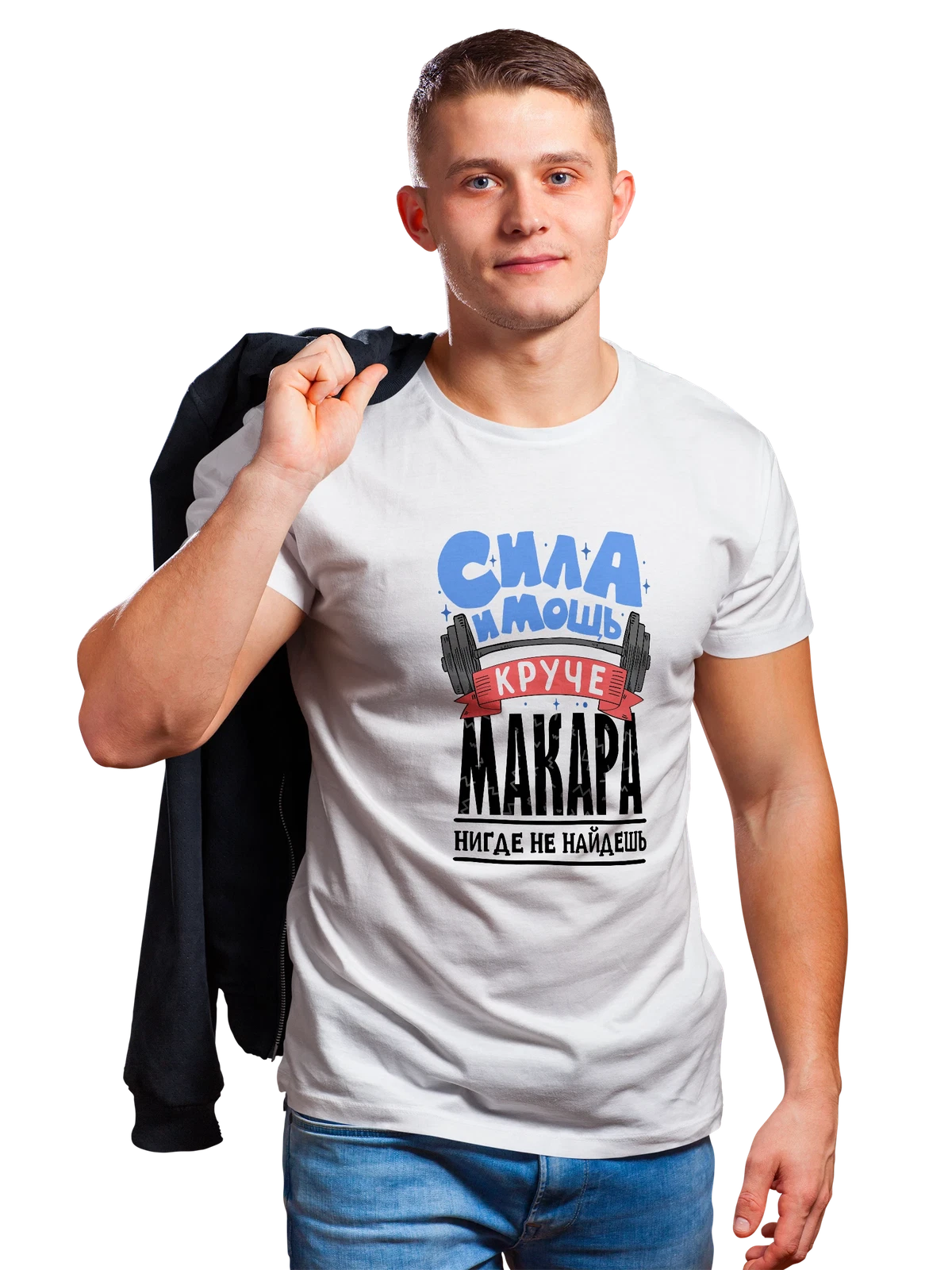 Футболка с именем Макар белая с принтом — подарок мужчине по имени Макар — Белая, фото 1