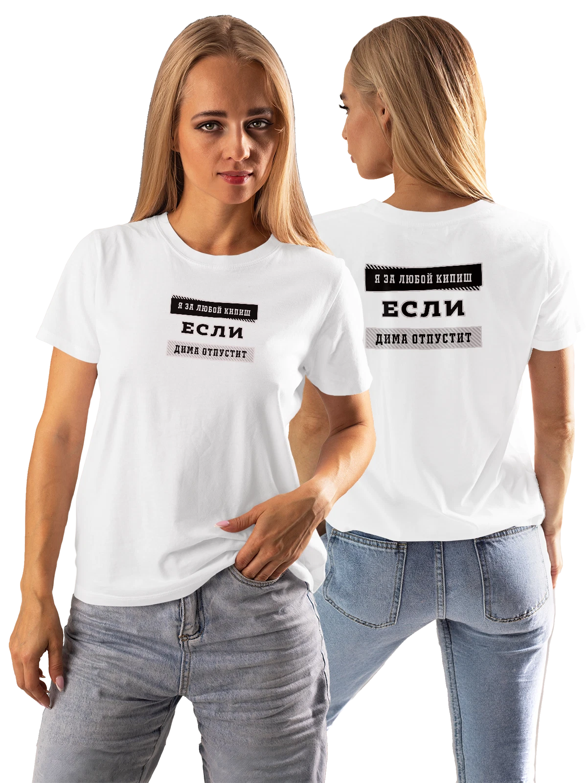 Футболка с именем Дмитрий Дима белая с принтом на спине — надпись с именем — Белая, фото 1