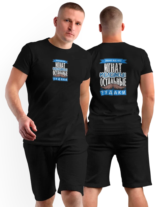Футболка с именем Игнат — Чёрная, фото 1