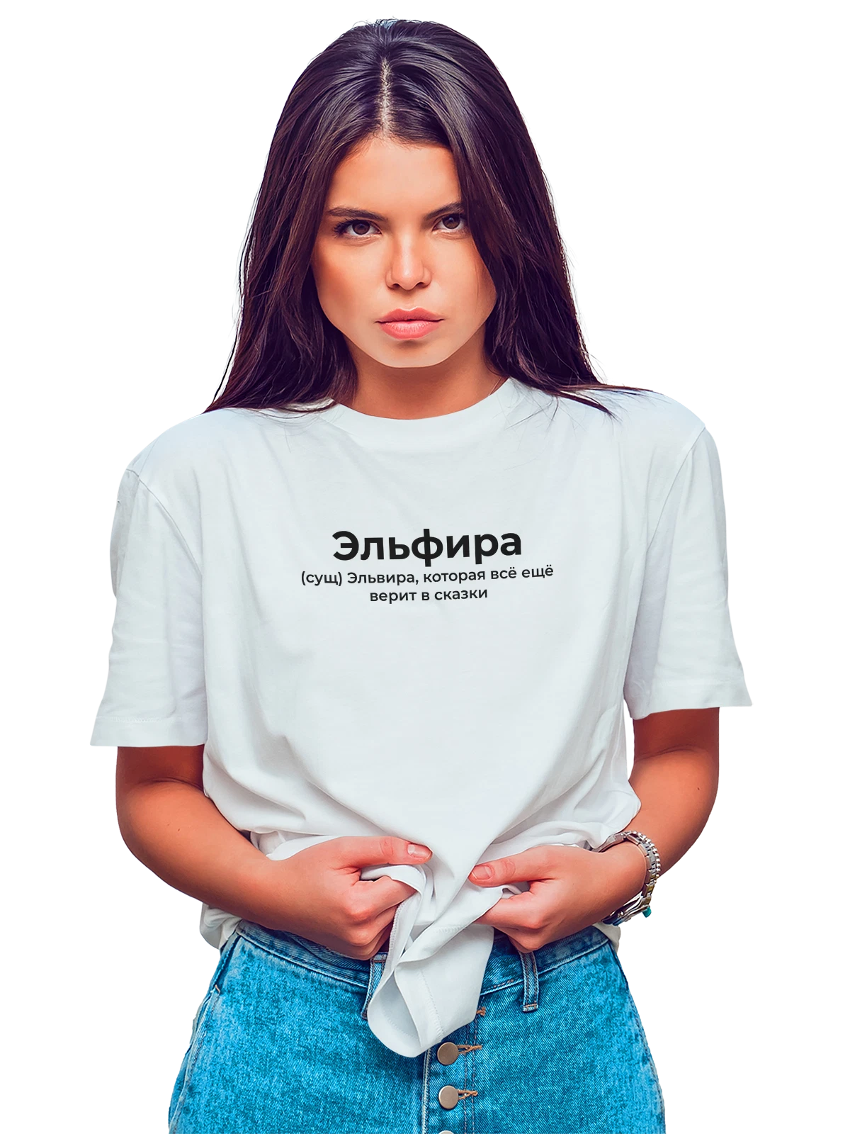 Футболка Имя Эльвира белая с принтом — подарок человеку по имени — Белая, фото 1