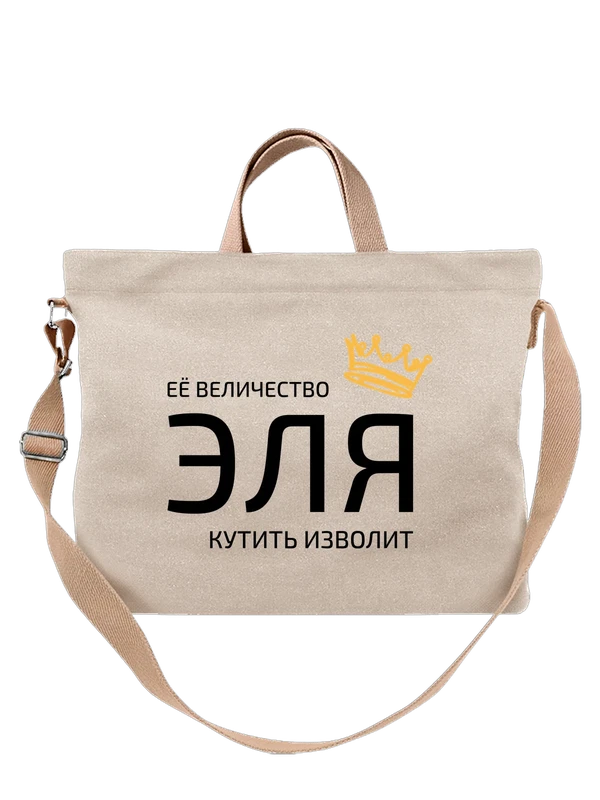Сумка имя Эвелина Эля с короной — Белая, фото 1
