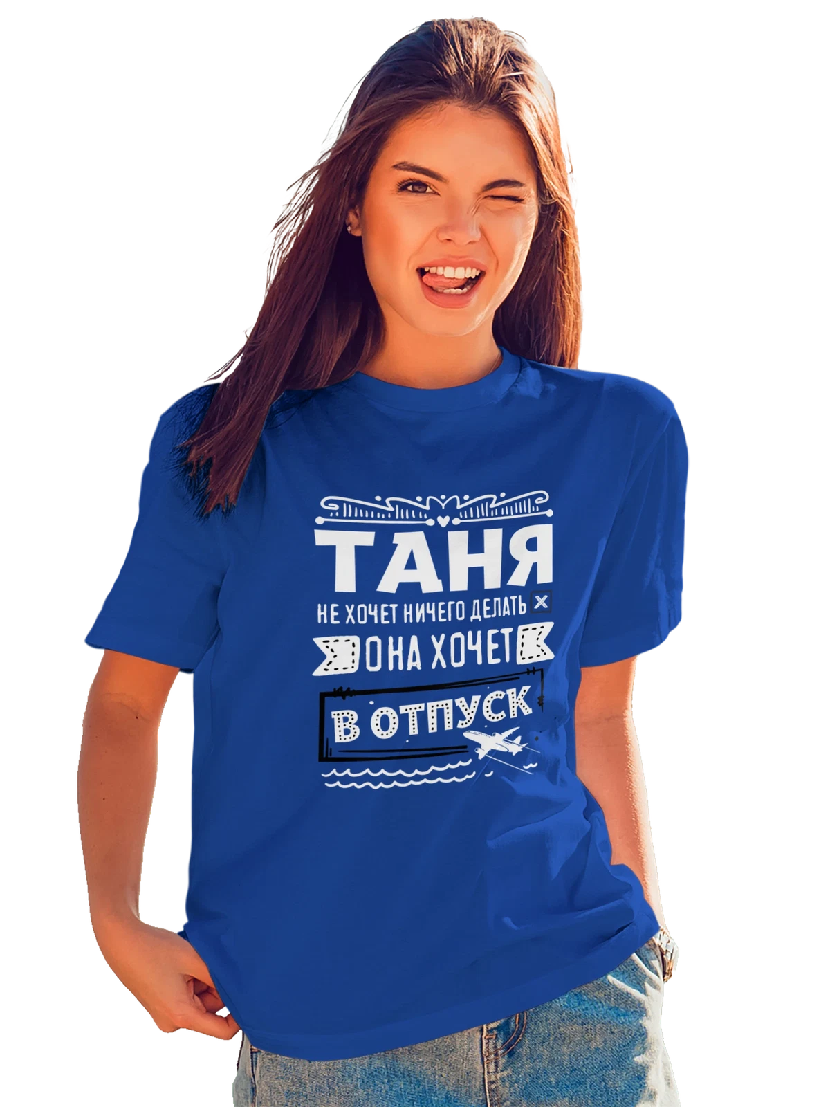 Футболка с именем Татьяна синяя с принтом — Танюша — Синяя, фото 1