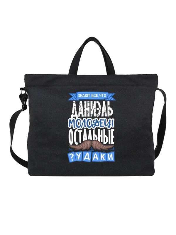 Сумка с именем Даниэль — Чёрная, фото 1
