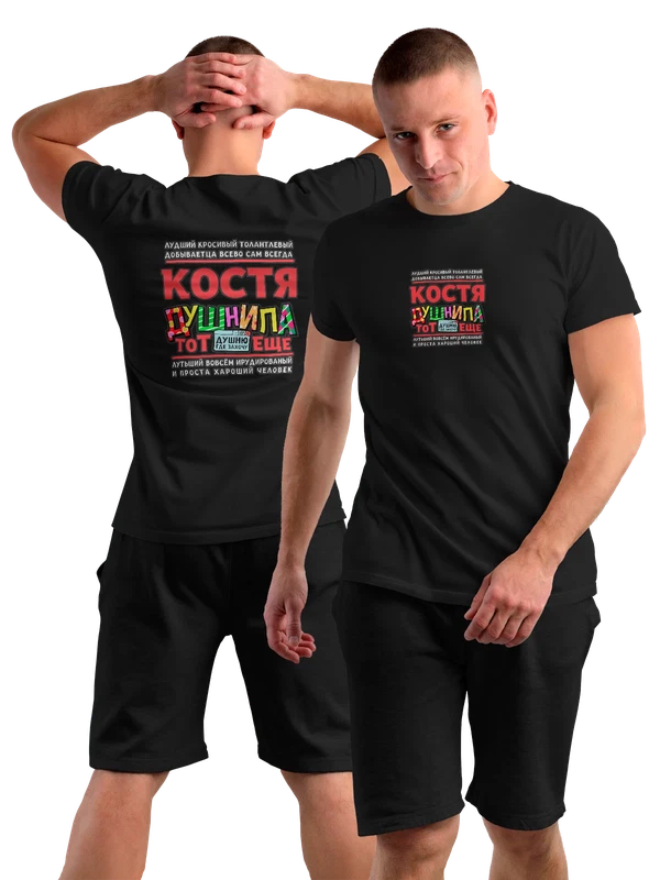 Футболка с именем Константин — Чёрная, фото 1