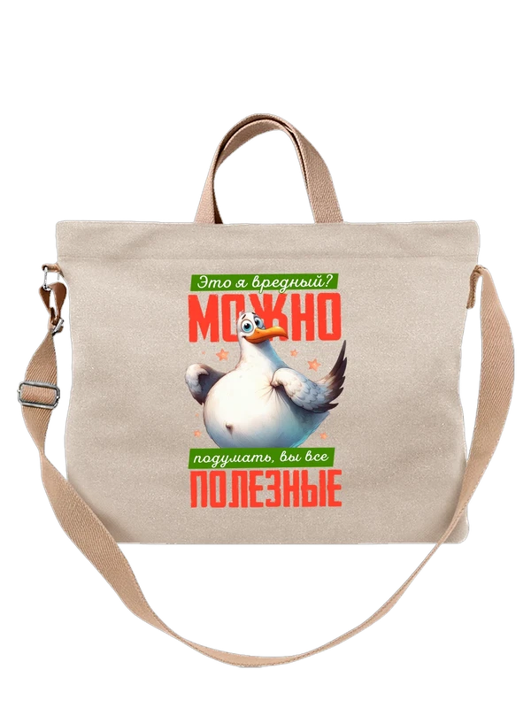 Сумка это я вредный — Белая, фото 1