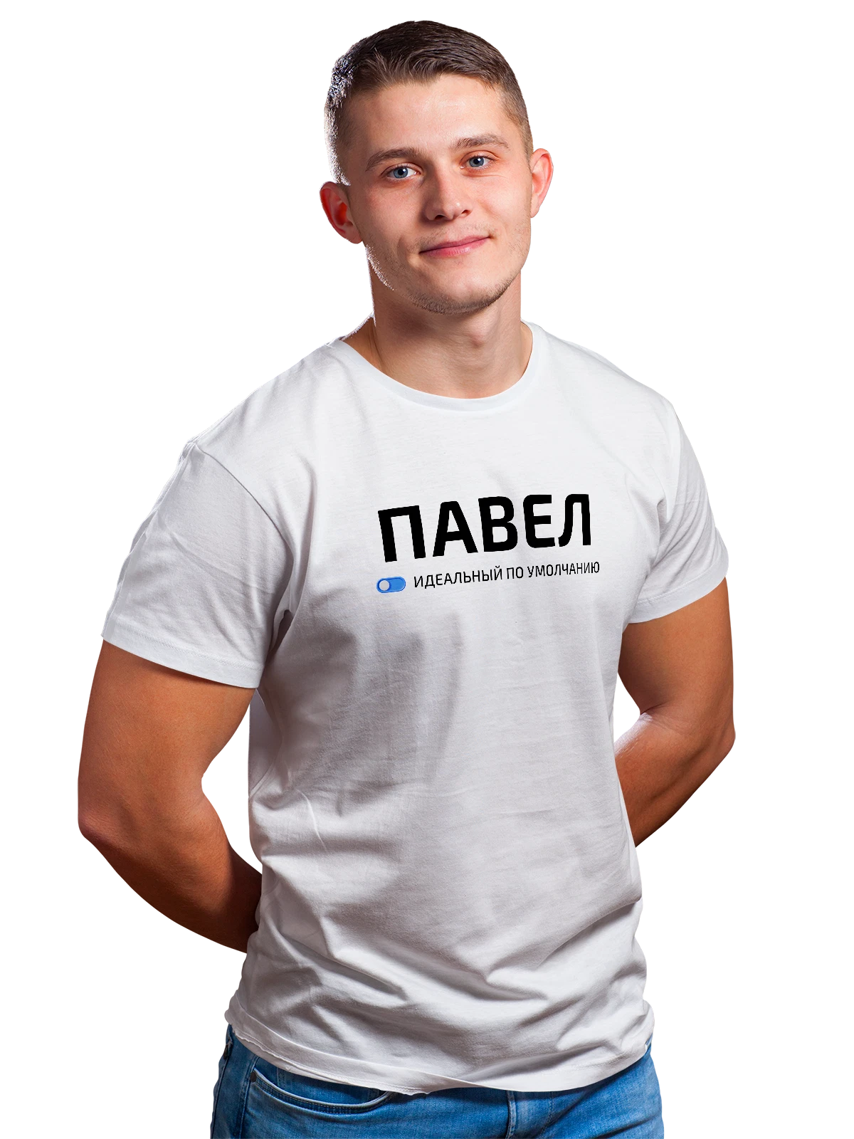 Футболка с именем Павел Паша белая с принтом — подарок коллеге — Белая, фото 1