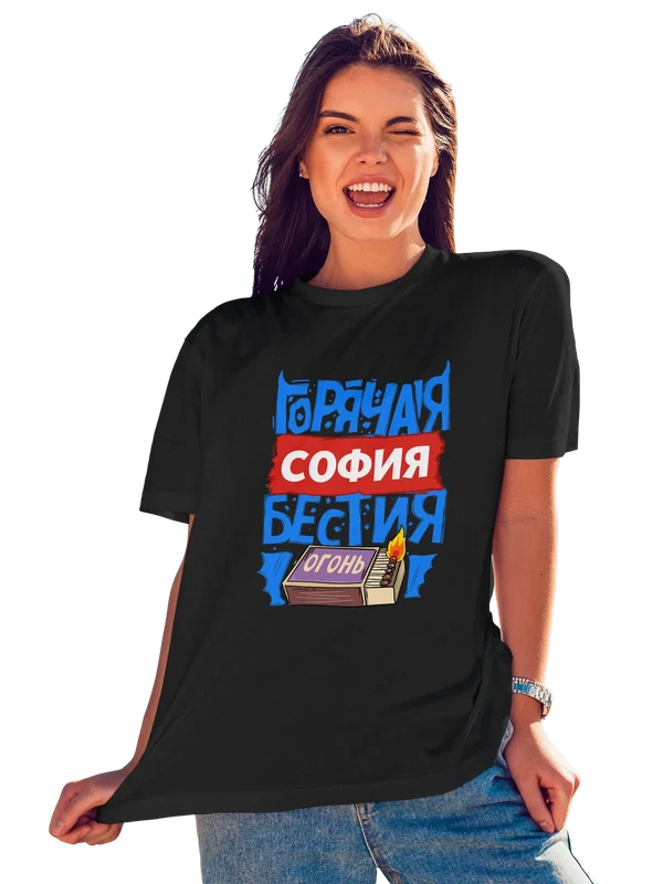 Футболка с именем София — Чёрная, фото 1