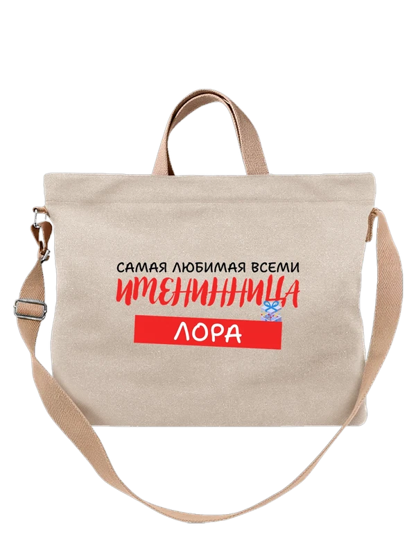 Сумка Лора именинница — Белая, фото 1