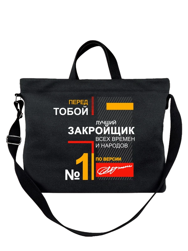 Сумка закройщик — Чёрная, фото 1