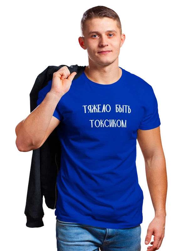 Футболка тяжело быть токсиком — Синяя, фото 1