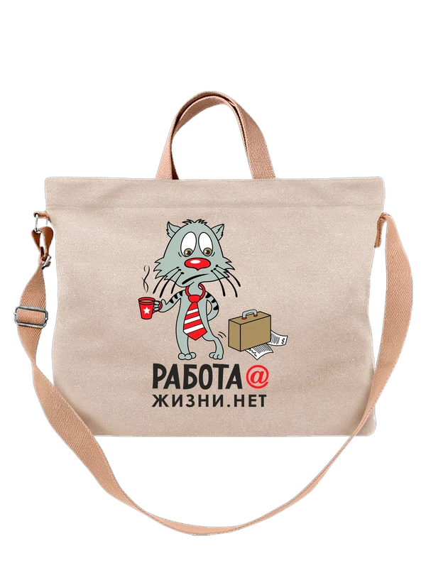 Сумка кот работа собака жизни нет — Белая, фото 1