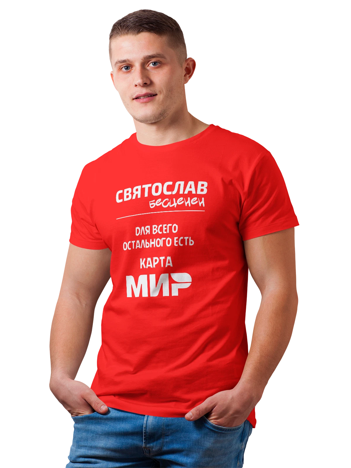 Футболка с именем Святослав Слава красная с принтом — надпись с именем — Красная, фото 1