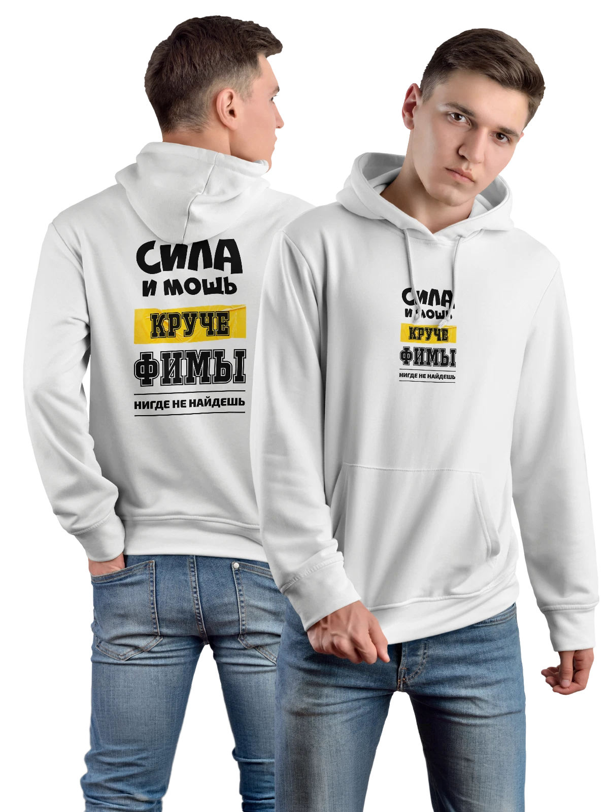 Худи с именем Ефима Фима белое с принтом — надпись с именем — Белая, фото 1