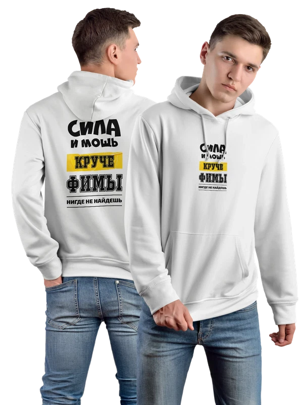Худи с именем Ефима Фима — Белая, фото 1