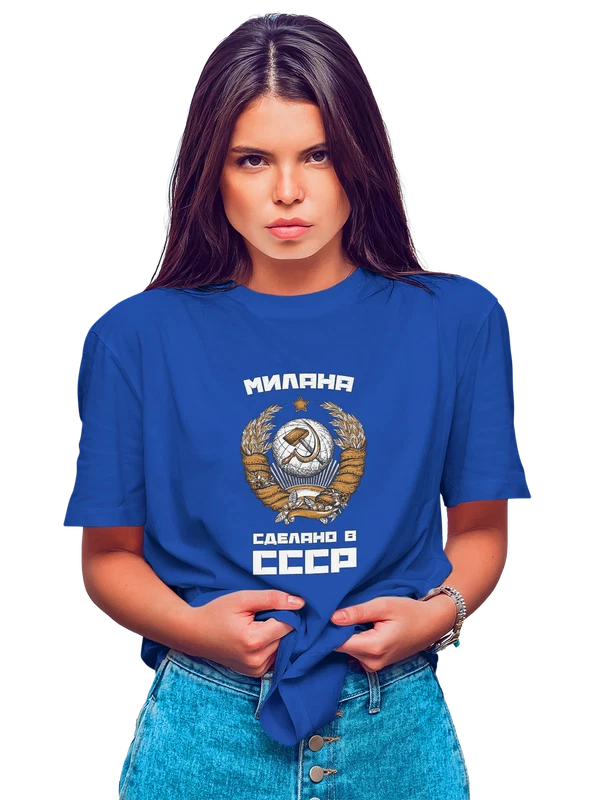 Футболка с именем Милана Мила СССР — Синяя, фото 1