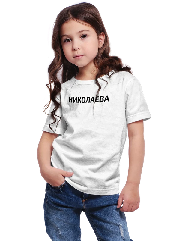 Футболка с фамилией Николаева — Белая, фото 1