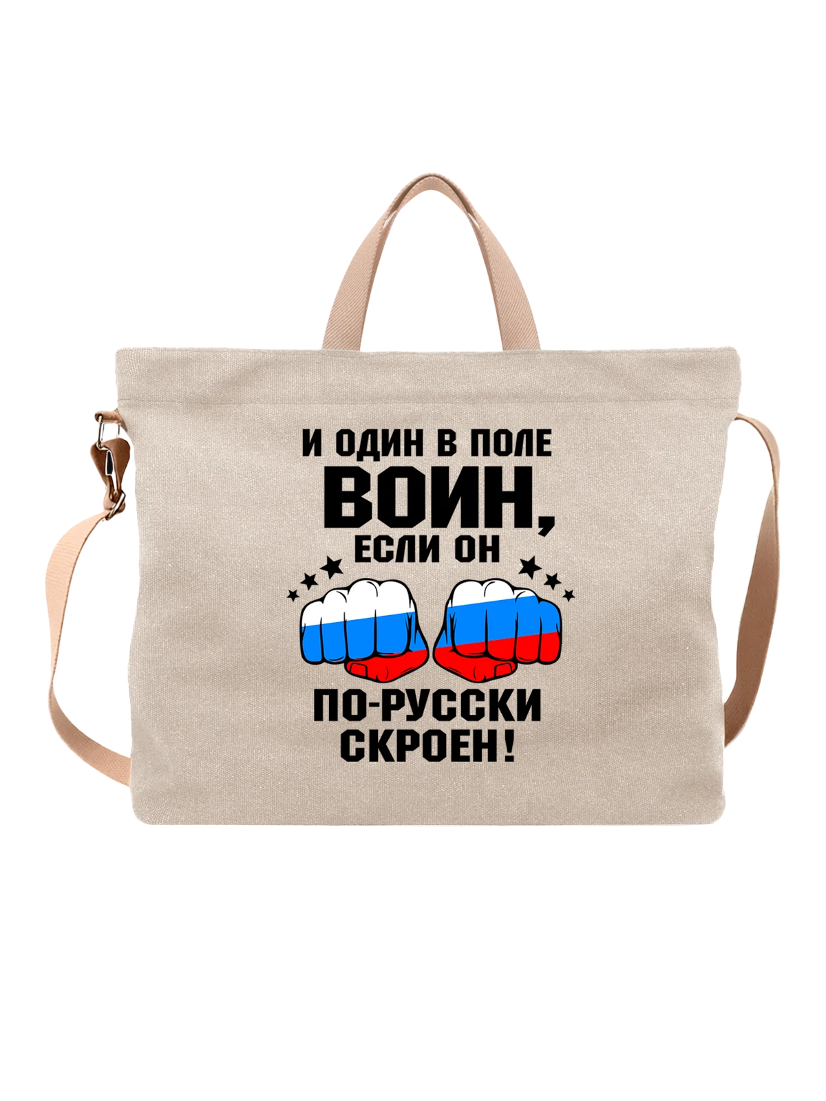 Сумка с флагом России по русски скроен белая с принтом — патриотический принт — Белая, фото 1