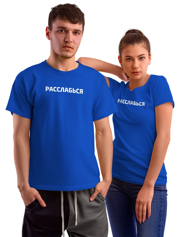 Футболка с надписью расслабься — Синяя, фото 1
