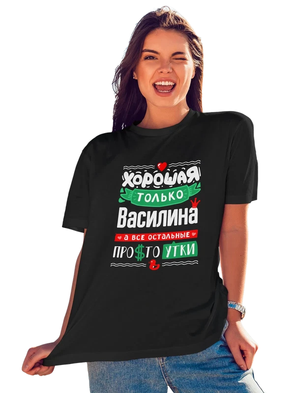 Футболка с именем Василина — Чёрная, фото 1