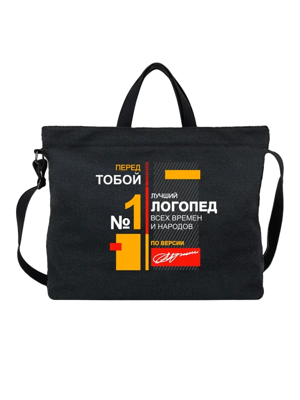 Сумка логопед — Чёрная, фото 1