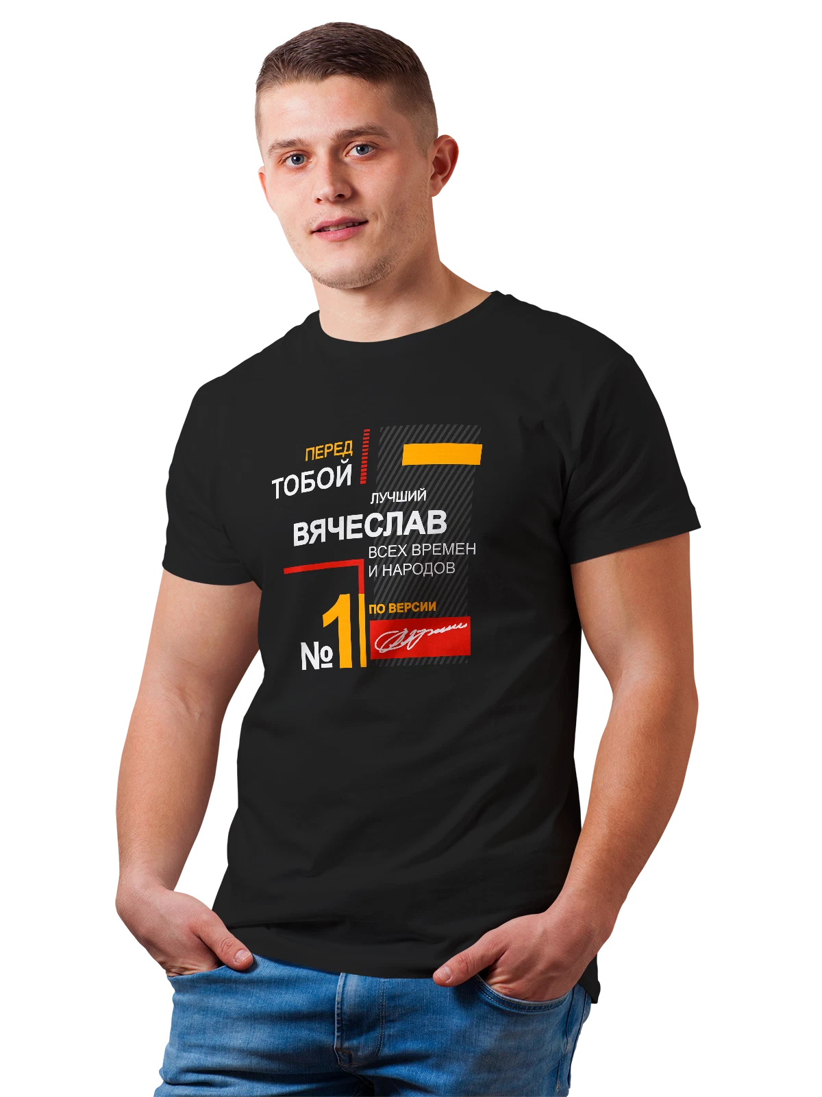 Футболка с именем Вячеслав Слава чёрная с принтом — надпись с именем — Чёрная, фото 1