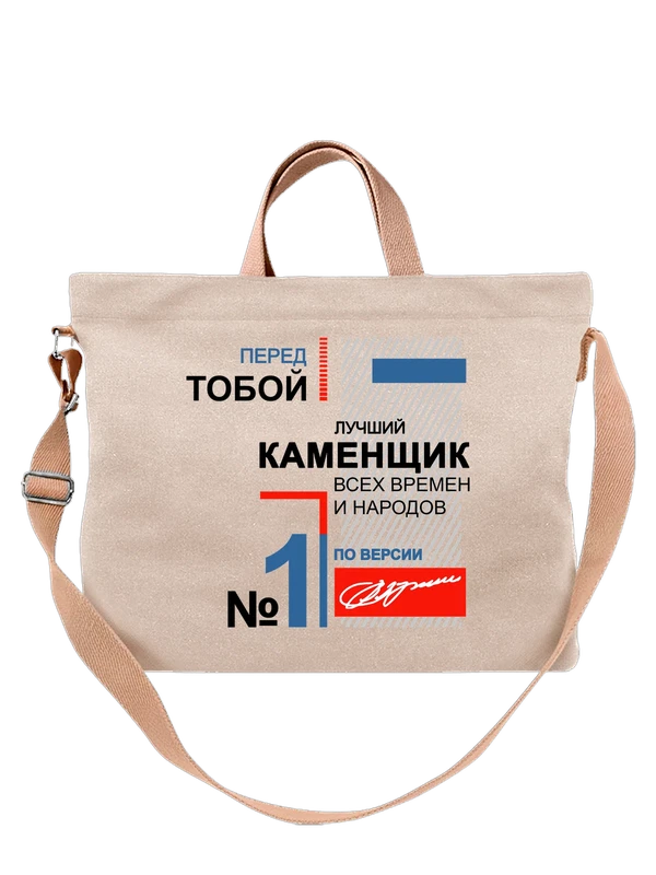 Сумка каменщик — Белая, фото 1