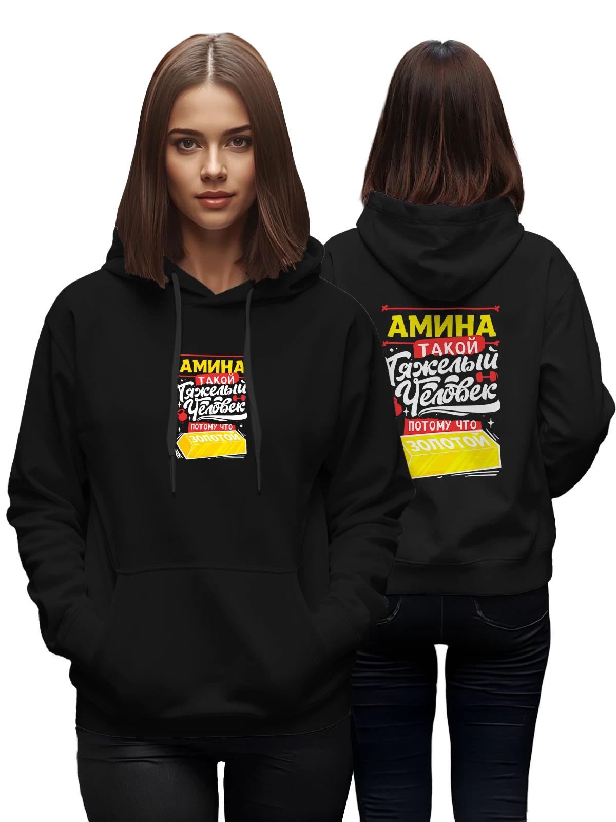 Худи с именем Амина чёрное с принтом — подарок женщине по имени Амина — Чёрная, фото 1