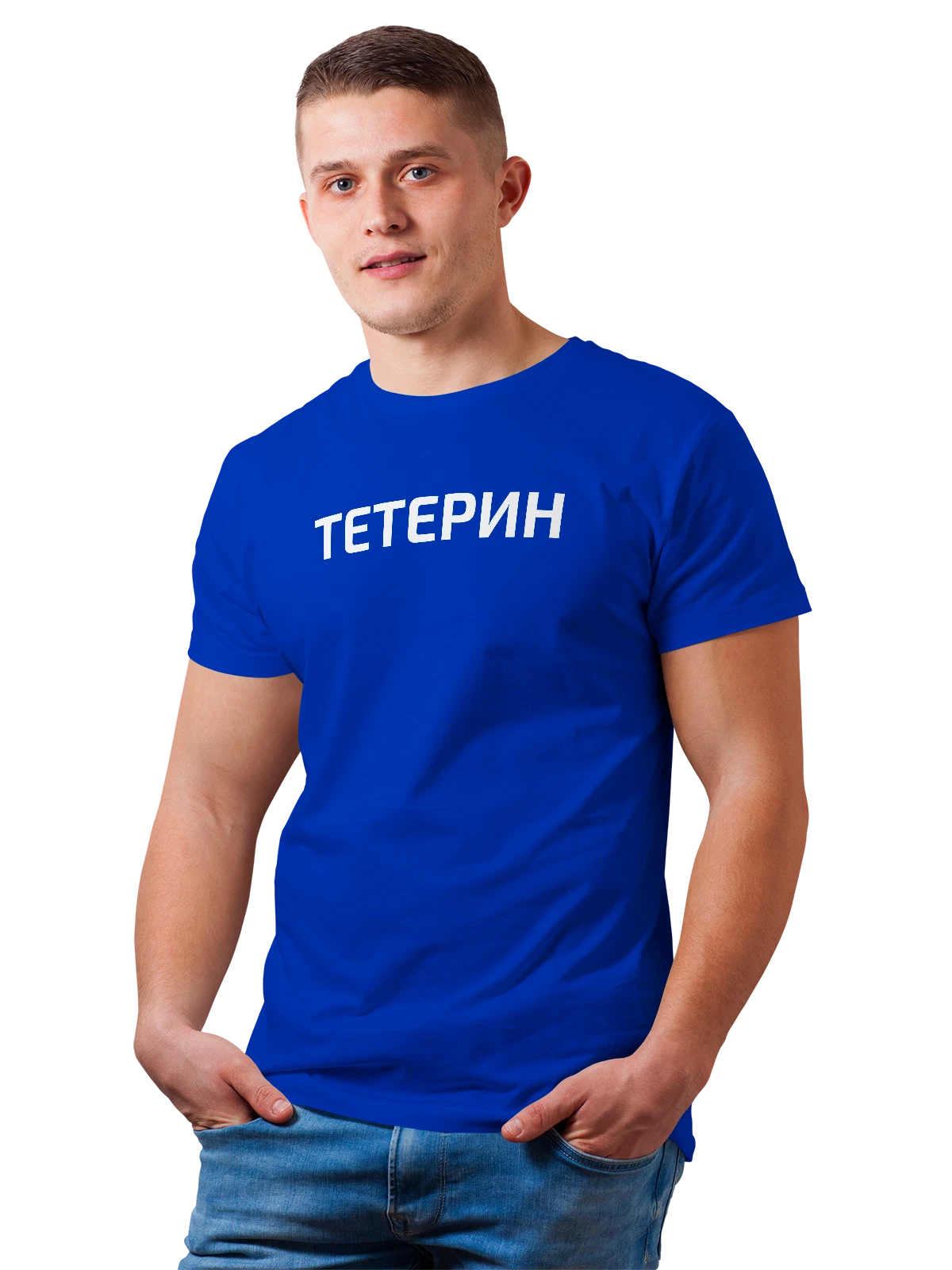 Футболка с фамилией Тетерин синяя с принтом — индивидуальная надпись — Синяя, фото 1