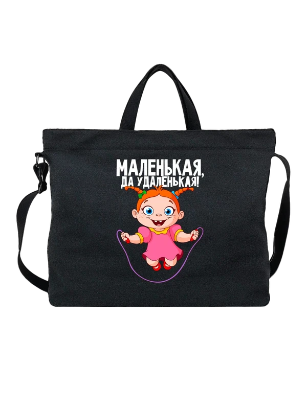 Сумка с девочкой маленькая да удаленькая — Чёрная, фото 1