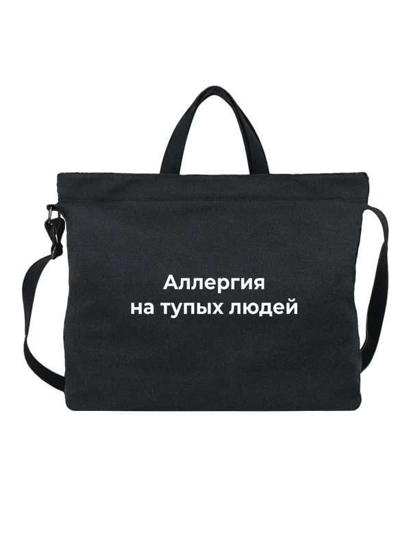 Сумка Аллергия — Чёрная, фото 1