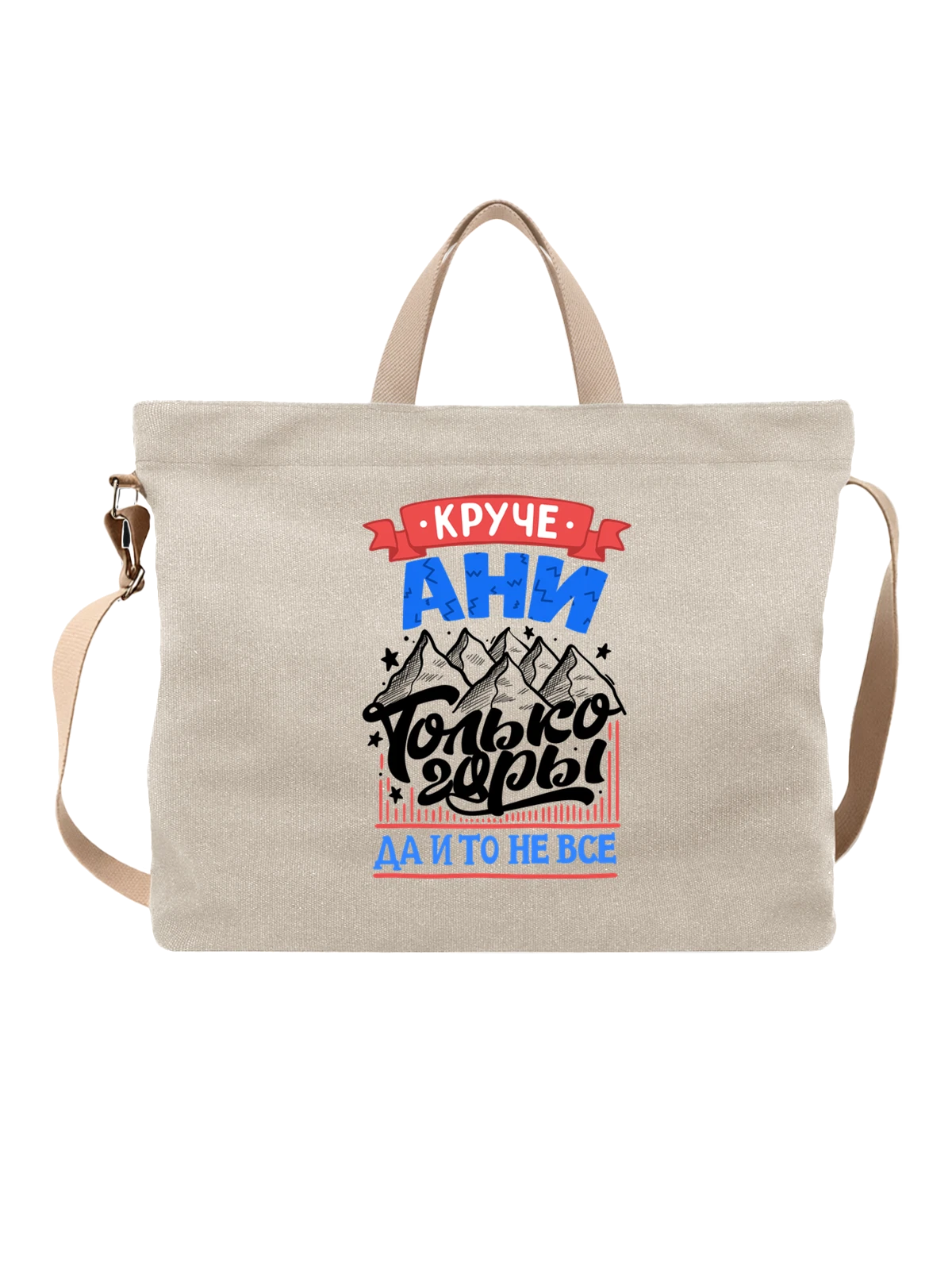 Сумка с именем Анна белая с принтом — Аня — Белая, фото 1