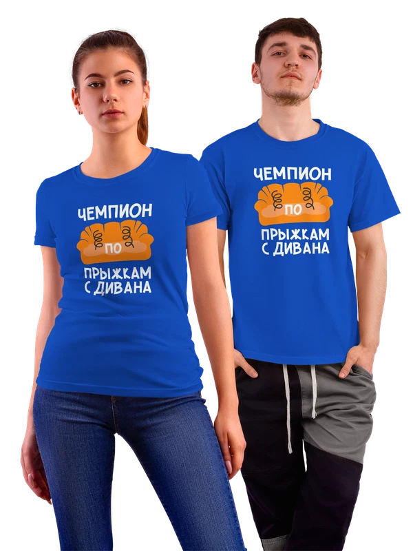 Футболка чемпион по прыжкам с дивана — Синяя, фото 1