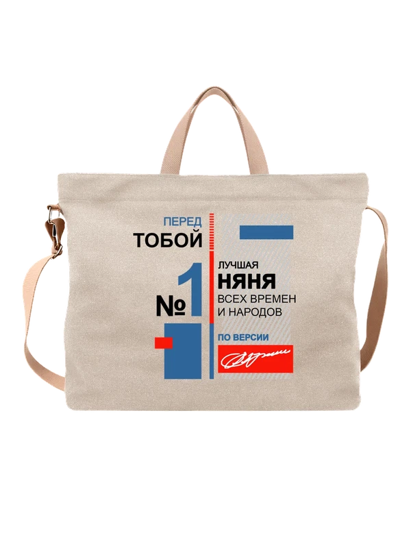 Сумка няня — Белая, фото 1