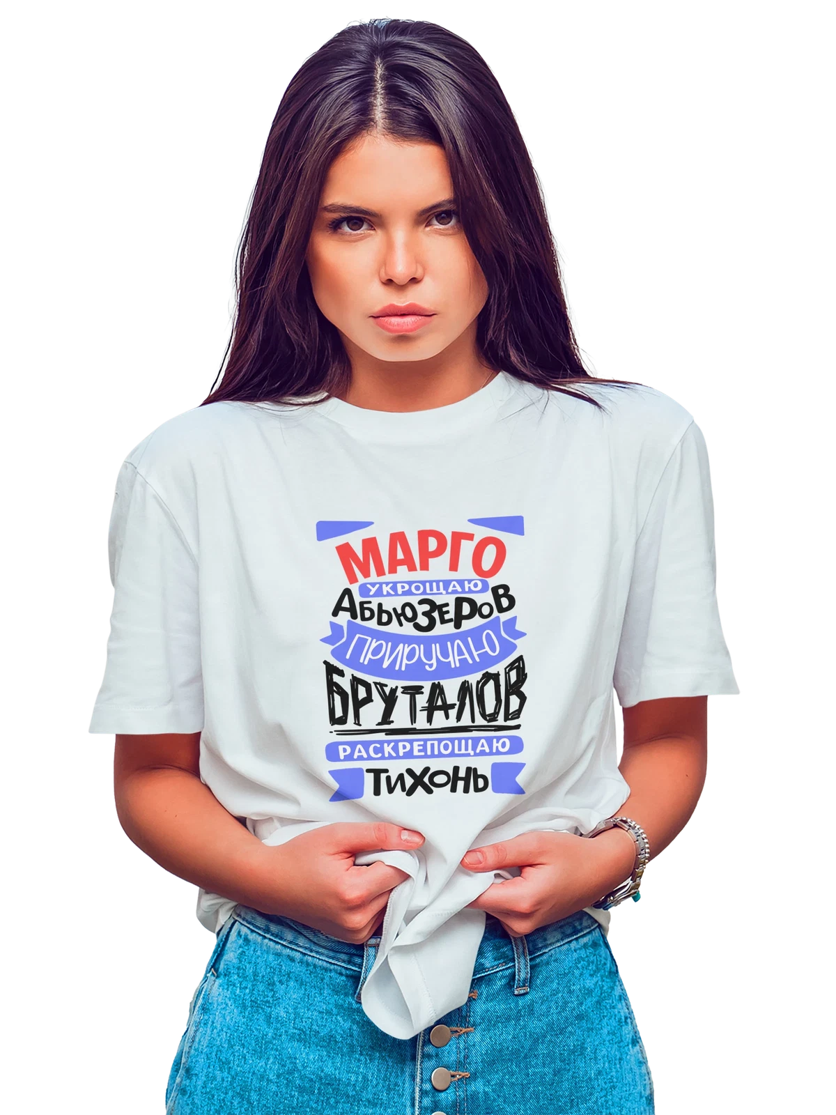 Футболка с именем Маргарита белая с принтом — Рита — Белая, фото 1