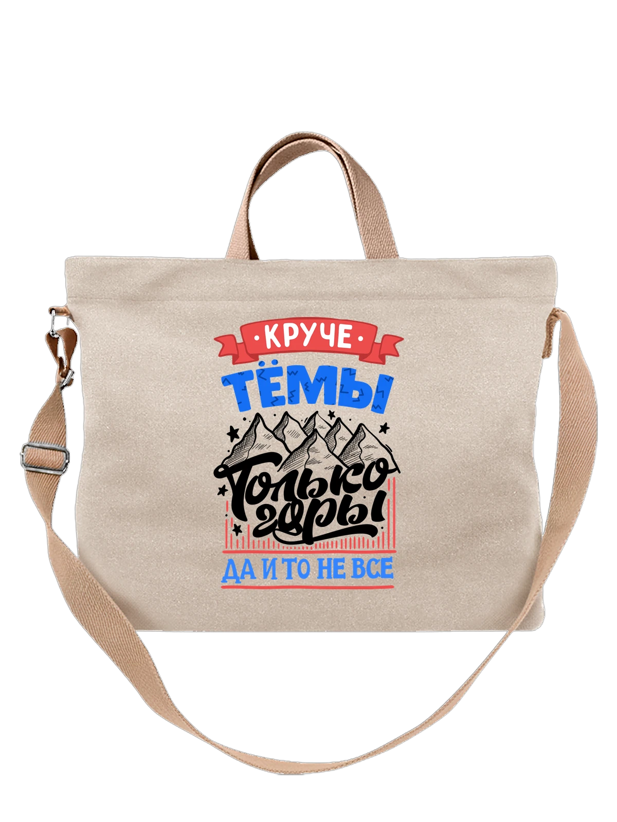 Сумка с именем Артём белая с принтом — Артём — Белая, фото 1