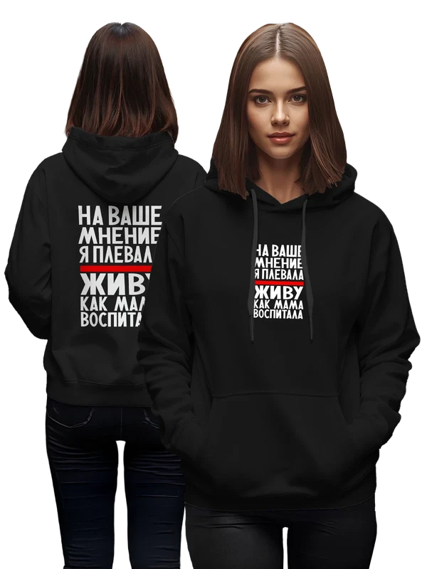 Худи с надписью мама воспитала — Чёрная, фото 1