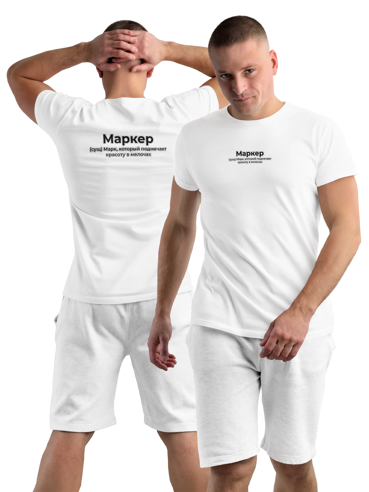 Футболка Имя Марк белая с принтом на спине — персональный подарок — Белая, фото 1