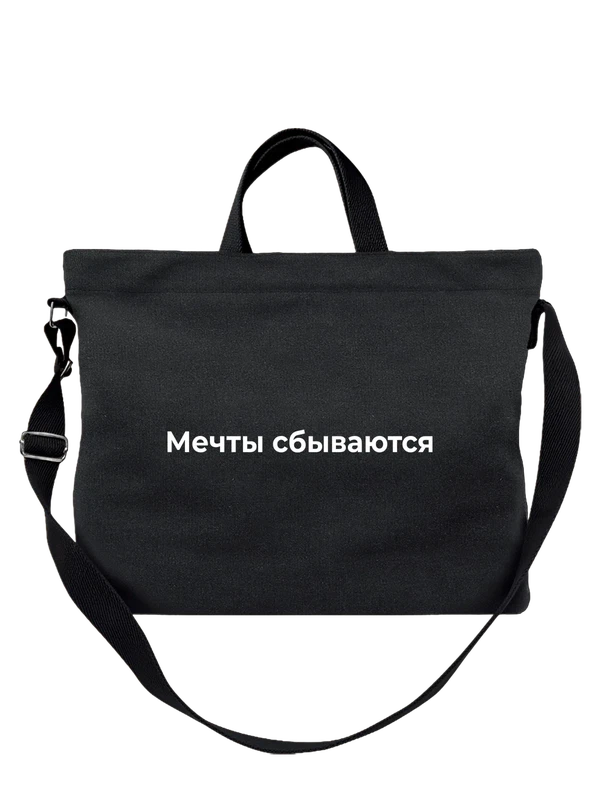 Сумка Мечты — Чёрная, фото 1