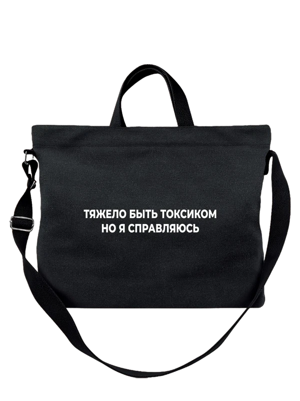 Сумка токсик — Чёрная, фото 1