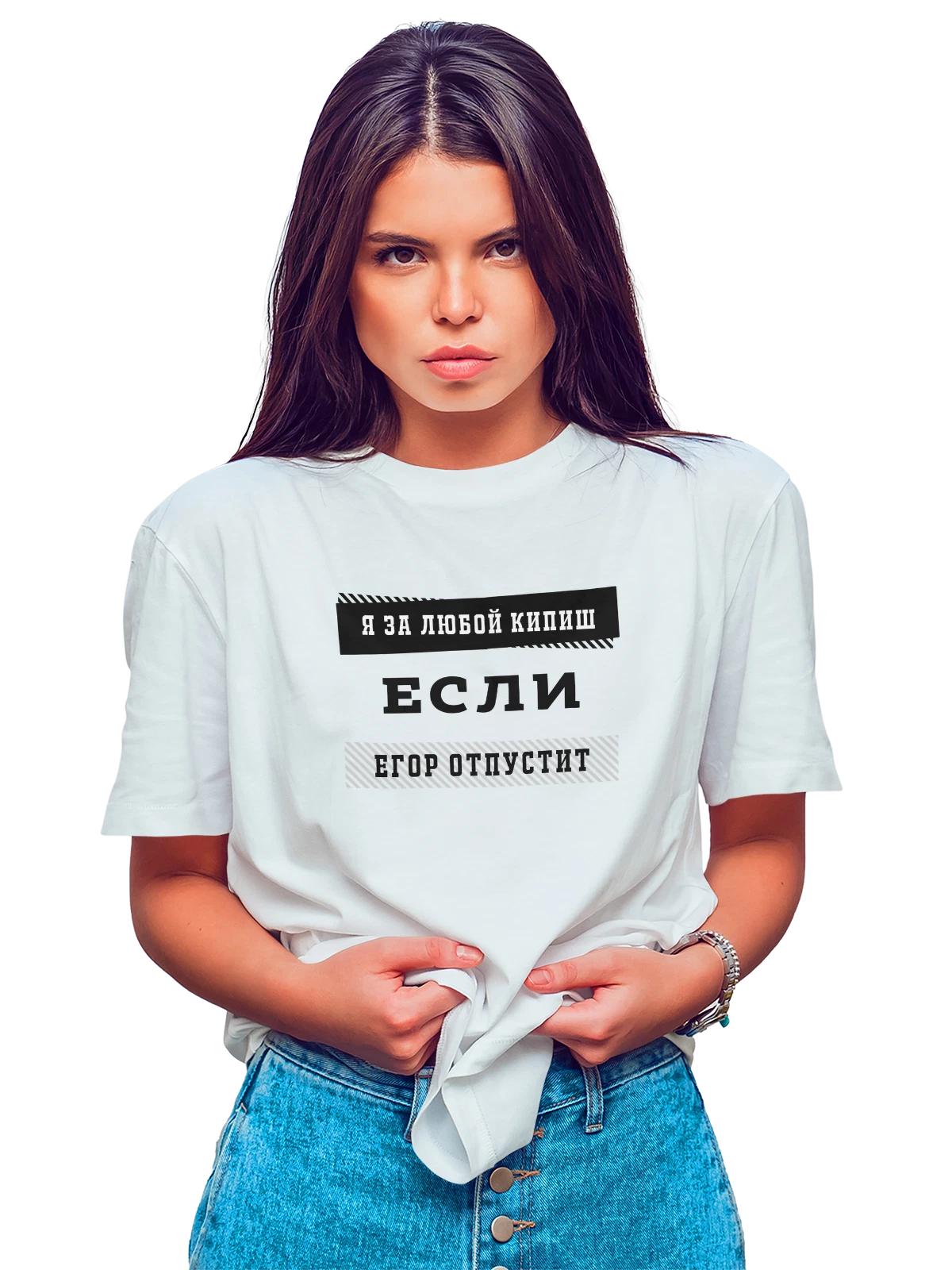 Футболка с именем Егор белая с принтом — персональный подарок — Белая, фото 1