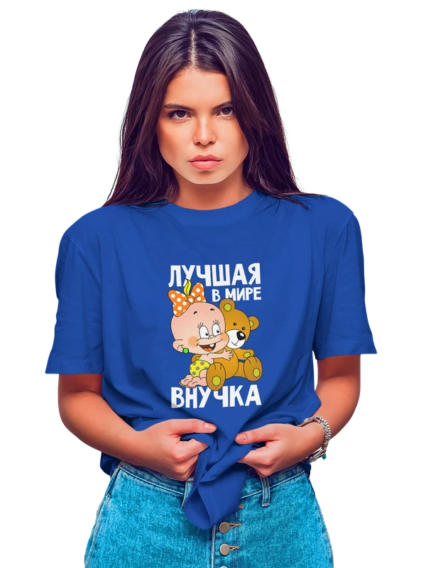 Футболка с девочкой лучшая в мире внучка — Синяя, фото 1
