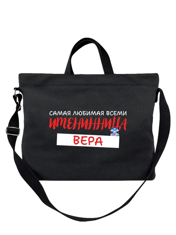 Сумка Вера именинница — Чёрная, фото 1