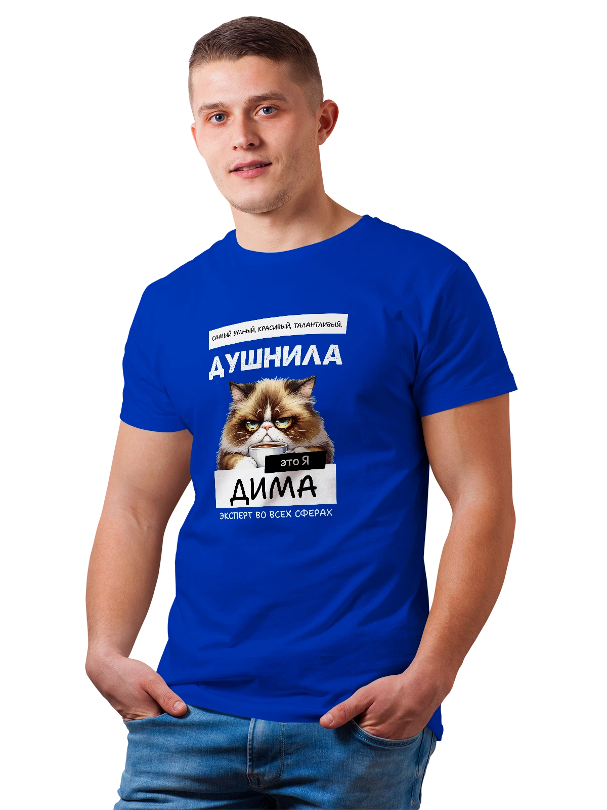 Футболка Имя Дмитрий Дима душнила синяя с принтом — надпись с именем — Синяя, фото 1
